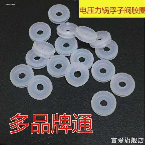 适用WMF高压锅富士宝利仁新款配件皮垫圈电压力锅浮子阀芯