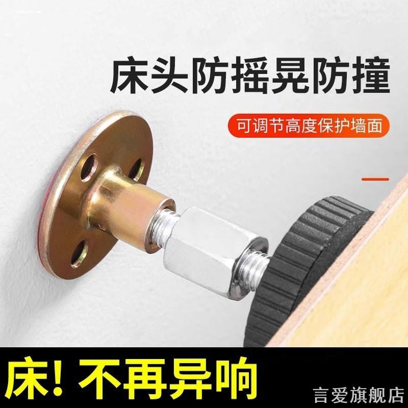 可调节床头固定器防摇晃动防撞