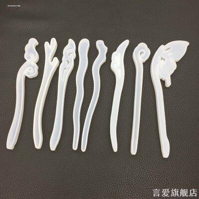 自制硅胶模具发簪水晶滴胶DIY