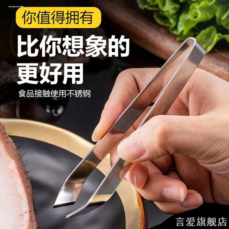钳夹神器钳子拔毛器不锈钢鸭绒毛