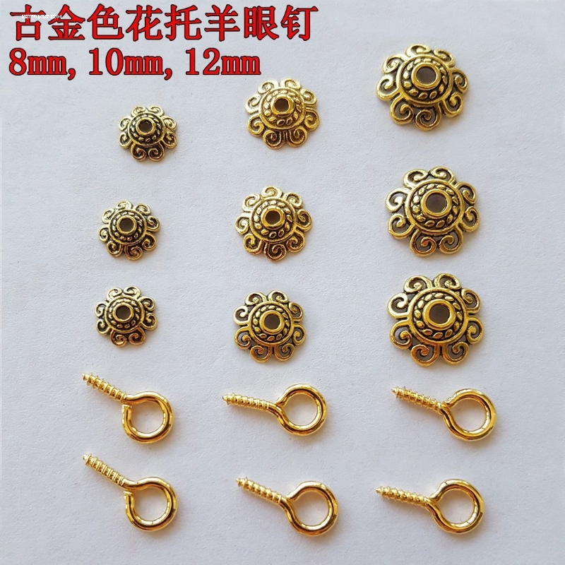 文玩手工DIY配件菩提佛心果葫芦羊眼钉隔珠镶嵌金色花托花帽