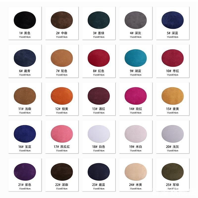 毛衣袖肘贴布裤子膝盖衣肘补丁贴