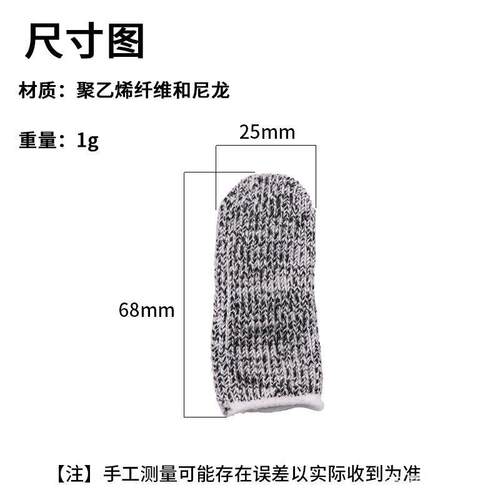 防割指套 高达模型工具军事制作防切割防笔刀切割手套保护套指套