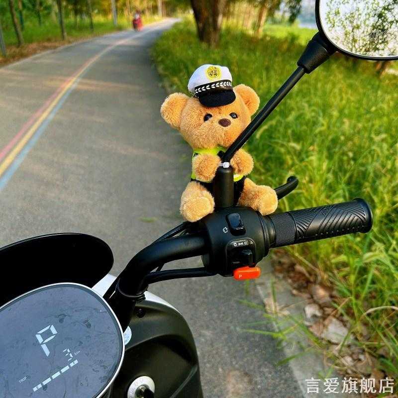 摩托把手小熊毛绒玩偶制服款公仔电动车车把骑行可爱车载装饰小物