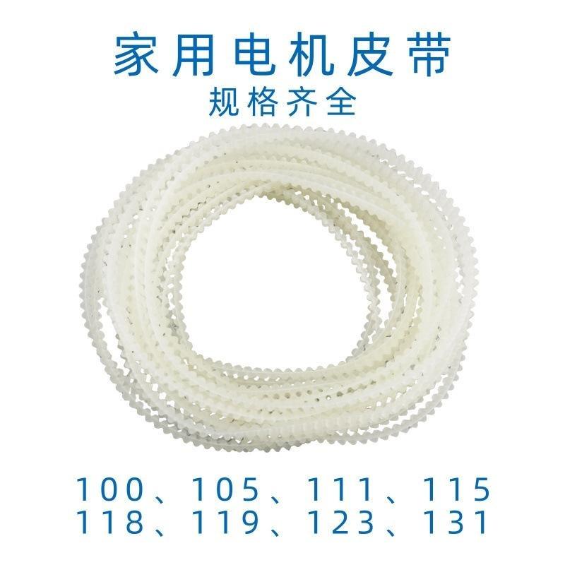 电机缝纫机齿形带锁边机皮带工业
