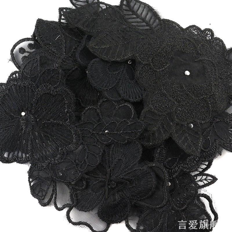 黑色蕾丝透明网纱刺绣布贴欧根纱