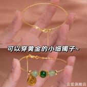 极细手链女插针式 串珠配件小红书同款 可穿黄金珠子DIY素圈镯子