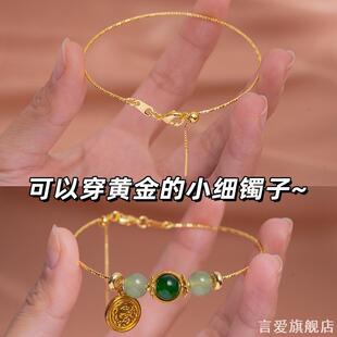 极细手链女插针式串珠配件小红书同款可穿黄金珠子DIY素圈镯子