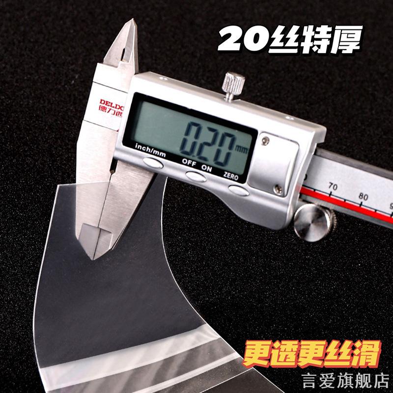 75mm吧唧自封袋20丝透明徽章防潮