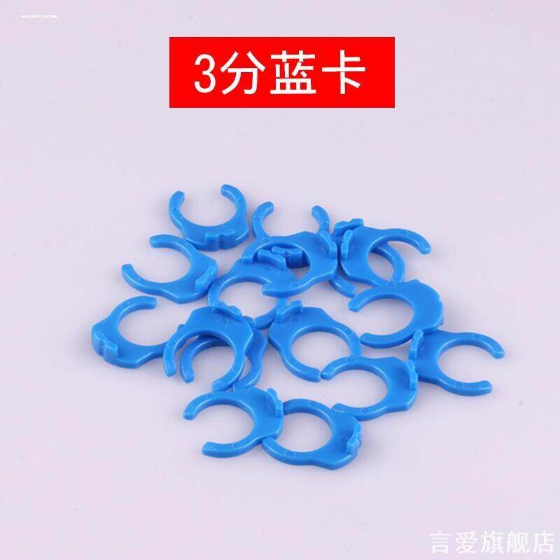 适用怡口2分3分管卡苏泊尔纯水机卡环净水机接头卡扣蓝卡