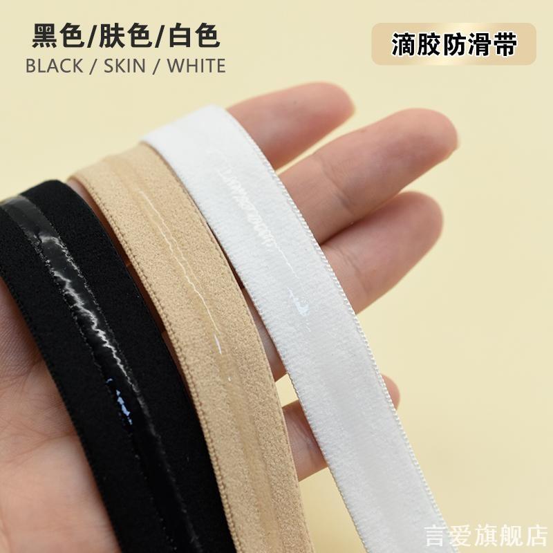 硅胶防滑松紧带弹力带细带内衣