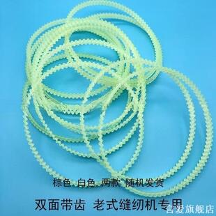 锁边机皮带老式电动缝纫机配件马达电机齿轮带包缝拷边机包边家用