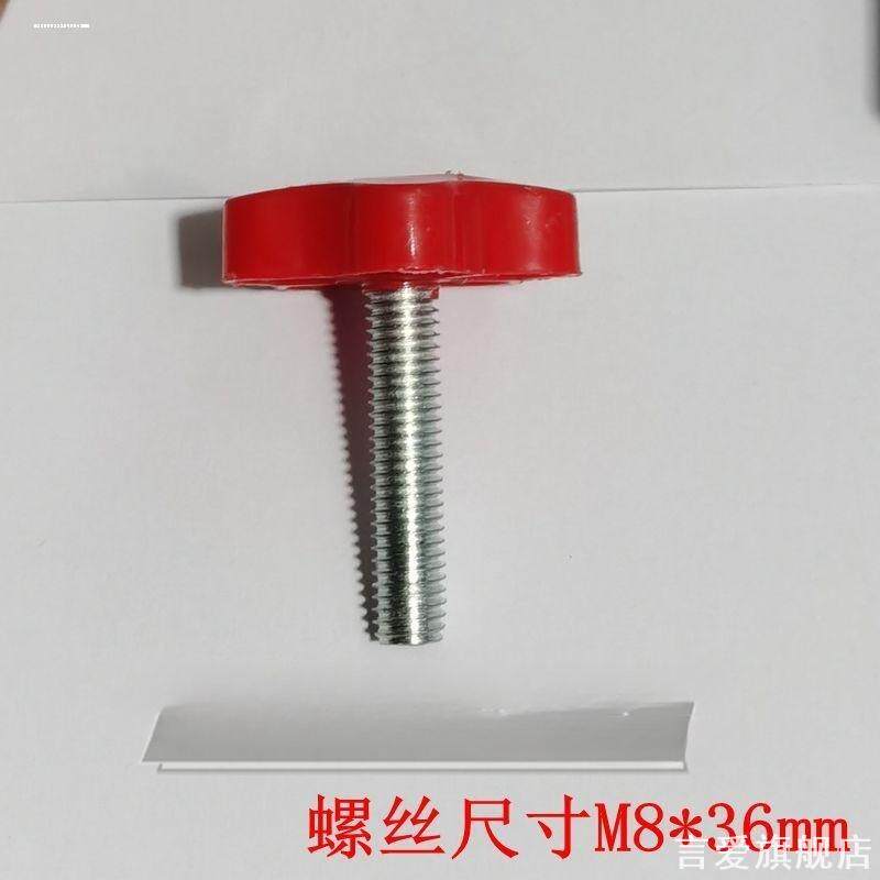 适用胶木定调把手九阳克欧克厚薄卡卡熊压面机小型面条机调节螺丝