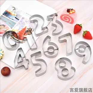 心切模板胡萝卜模压不锈钢阿拉伯数动物面点果蔬刻字数字烘焙模具