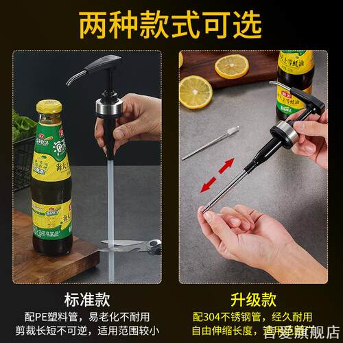 不锈钢蚝油挤压器适用壶嘴油壶油嘴酱油醋调味酱瓶子合通不锈钢泵