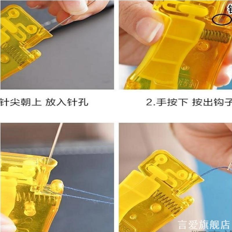 老人专用穿针器穿针神器家用