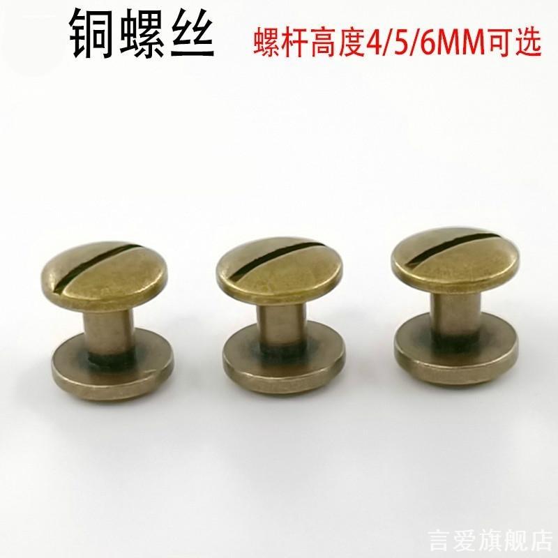 金色属螺丝扣皮具皮带包包黑色金色子母钉固定装饰衣服配件