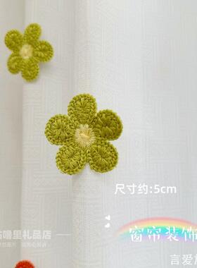 白色门帘飘窗挂饰客厅卧室胸针装饰窗帘装饰点缀配件小花朵别针