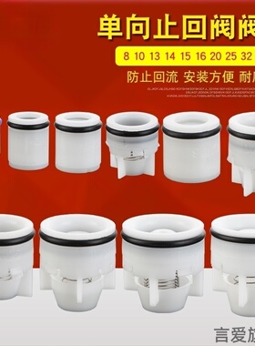 管内回流阀水泵大全逆止阀DN10141516OV202532单向止逆阀芯