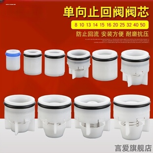 管内回流阀水泵大全逆止阀DN10141516OV202532单向止逆阀芯