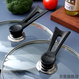 适用透气巴拉利尼康巴赫帽顶福腾宝爱仕达气锅可立式锅盖把手