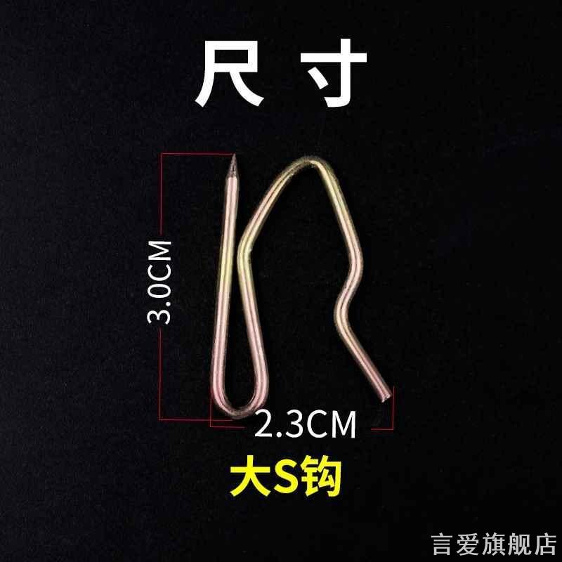窗帘钩子s挂钩配件大小尖钩卧室