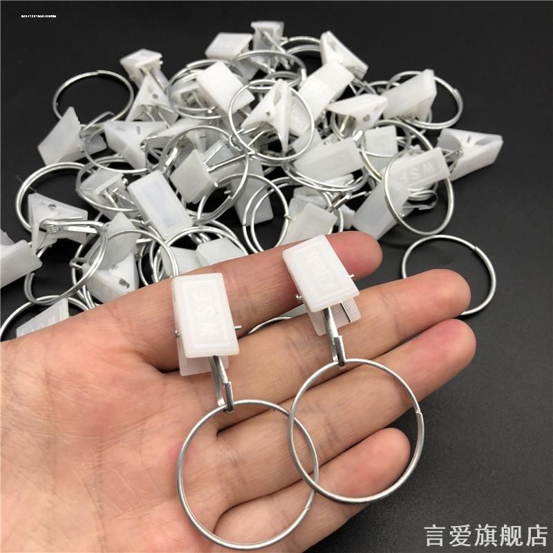 开口窗帘环窗帘圈挂圈挂环罗马圈