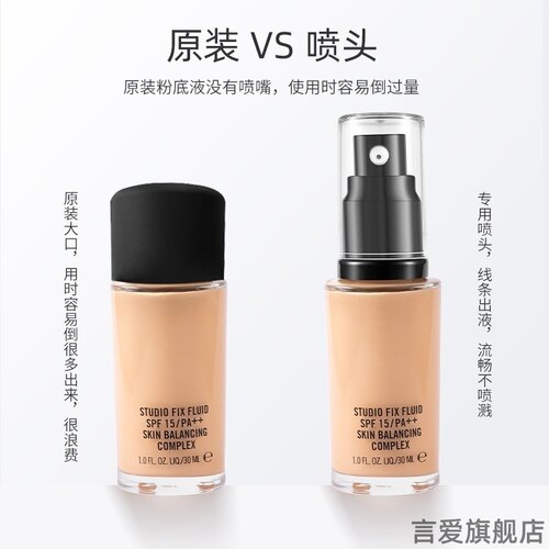 适用MAC/N18/12粉底液we