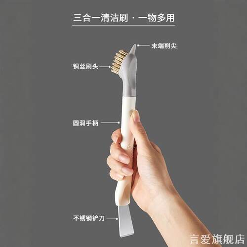 油垢铲子软毛二合一清理去油刷油