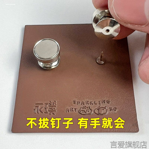 固定冰箱贴转换器徽章改造磁吸平头转换神器强磁力平顶
