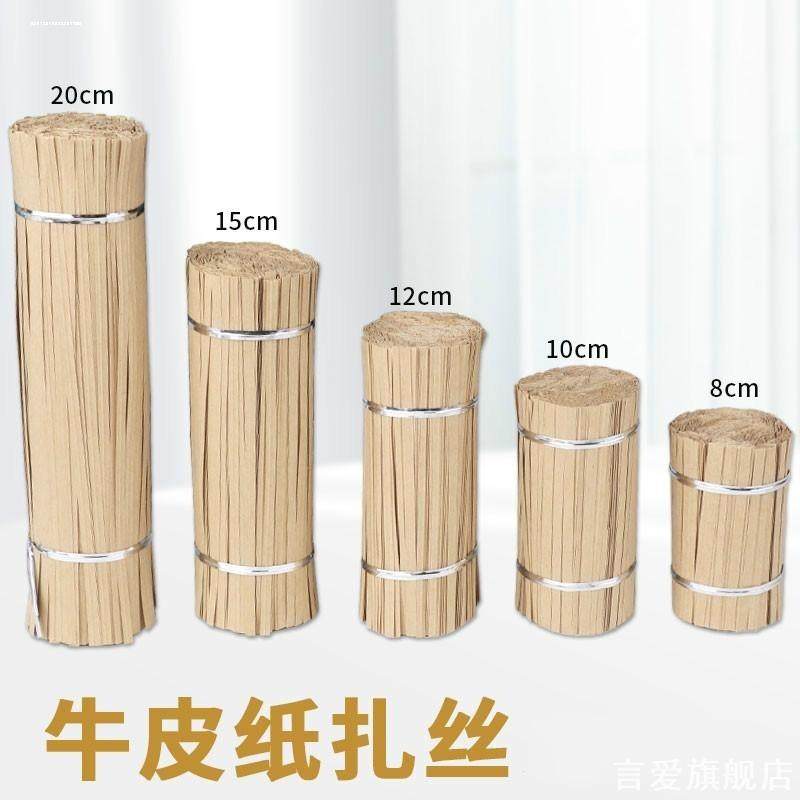 新款牛皮纸封口扎丝棕色扎丝封口绳烘焙包装面包封口纸袋扎带