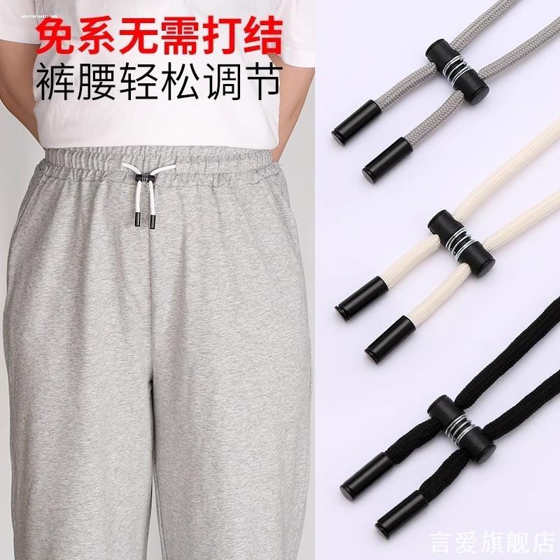 扣子裤腰绳懒人免系可调节松紧带