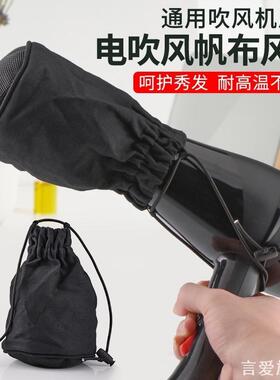 适用发布专业素士电吹风便携收纳TESCOM理发荣事达吹风机定型烘罩