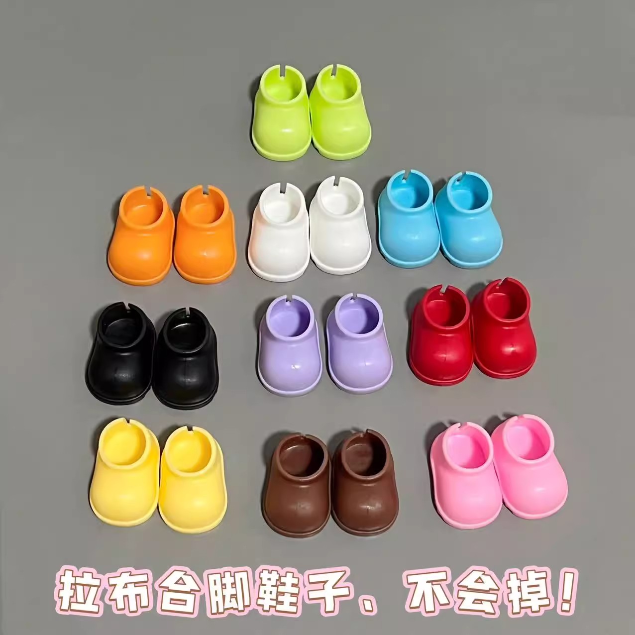 labubu拉布雨鞋适用25大头布娃娃换鞋可乐雨靴玫红棉花通用派对