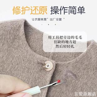 羊绒大衣手工无痕修复工具针织衫毛衣外套破洞织补虫驻修复神器