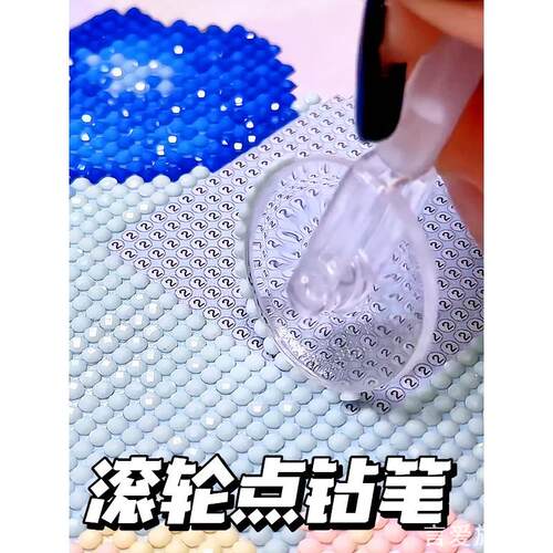 滚轮点钻笔贴钻专用工具包点钻神器钻石画工具新款DIY钻石画工具