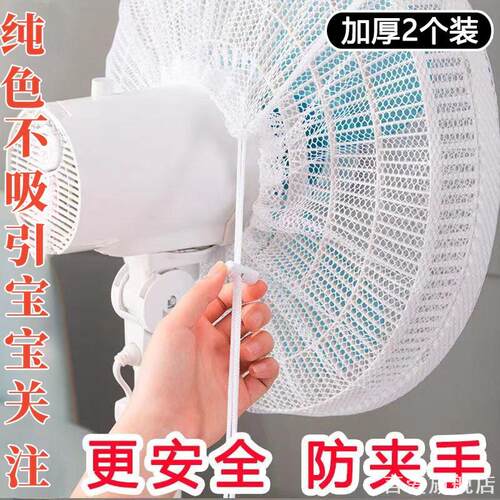 大容量全包风扇安全网适配16寸