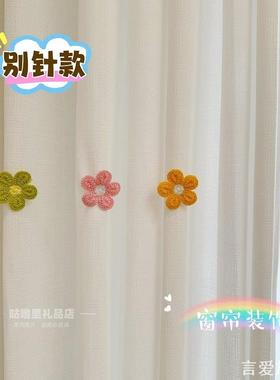 小花朵别针窗帘装饰点缀配件胸针装饰白色门帘飘窗挂饰客厅卧室