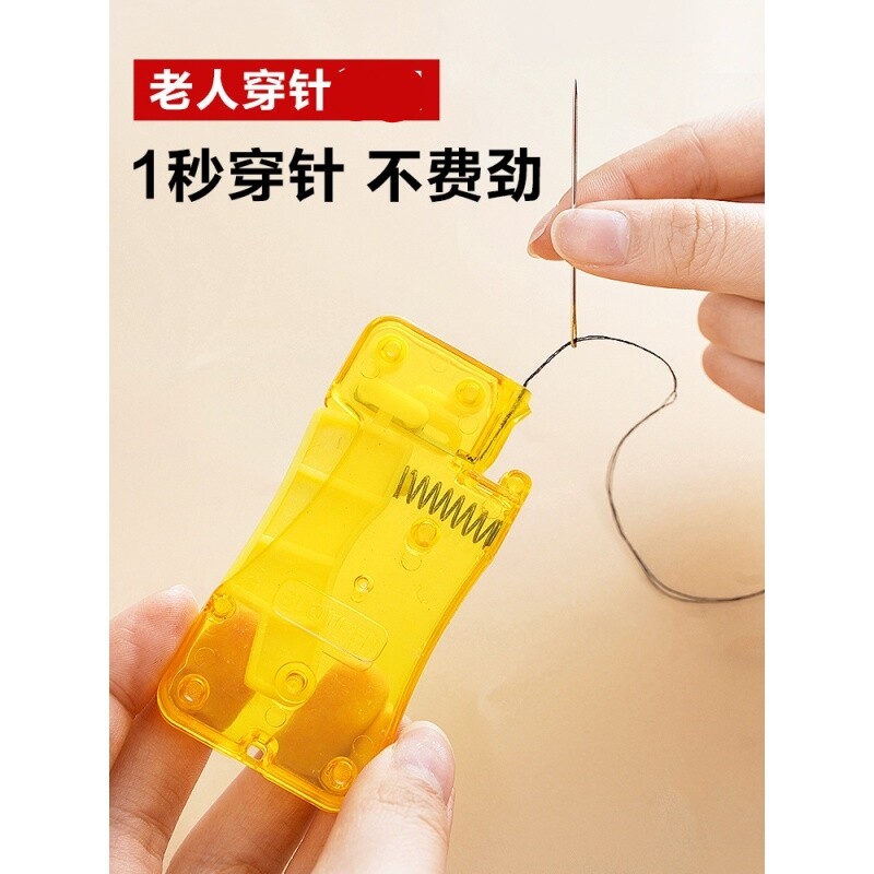 퀵 실 끼우기 장치 자동 실 끼우기 장치 노인용 보조 실 끼우기 재봉 도구 바늘 인식 실 끼우기 장치