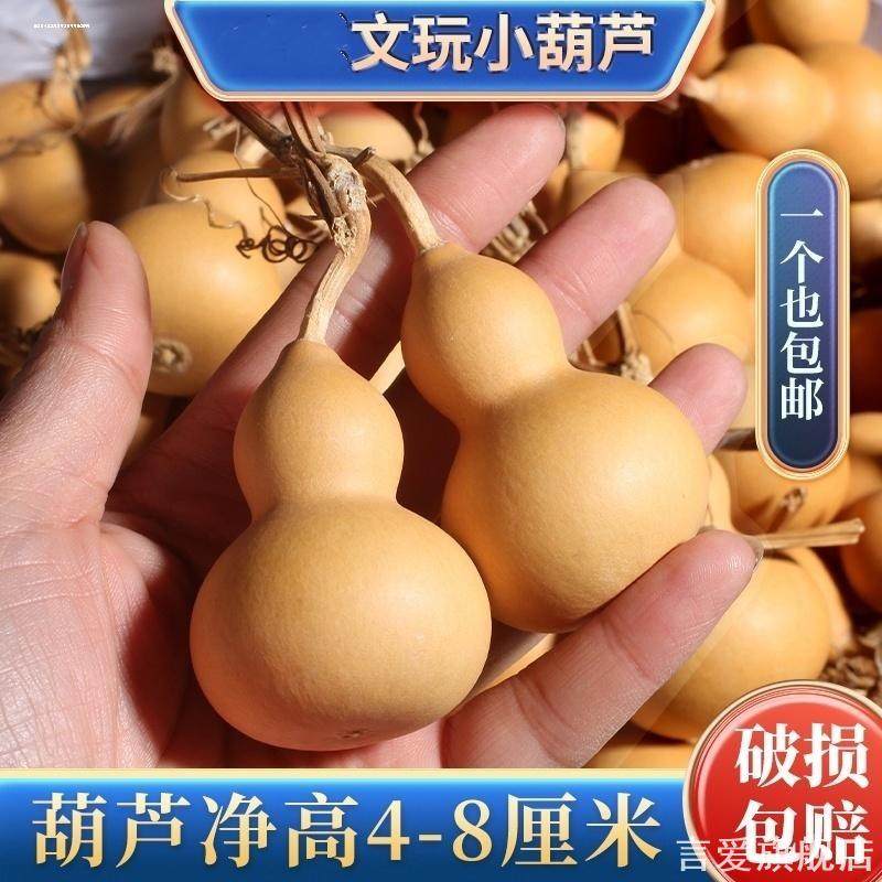 diy小葫芦挂件迷你龙头葫芦手把件绕指柔手捻文玩盘玩装饰摆件,饰品/流行首饰/时尚饰品新,手把件/把玩物,淘宝优惠券,粉丝福利购,淘宝优惠卷