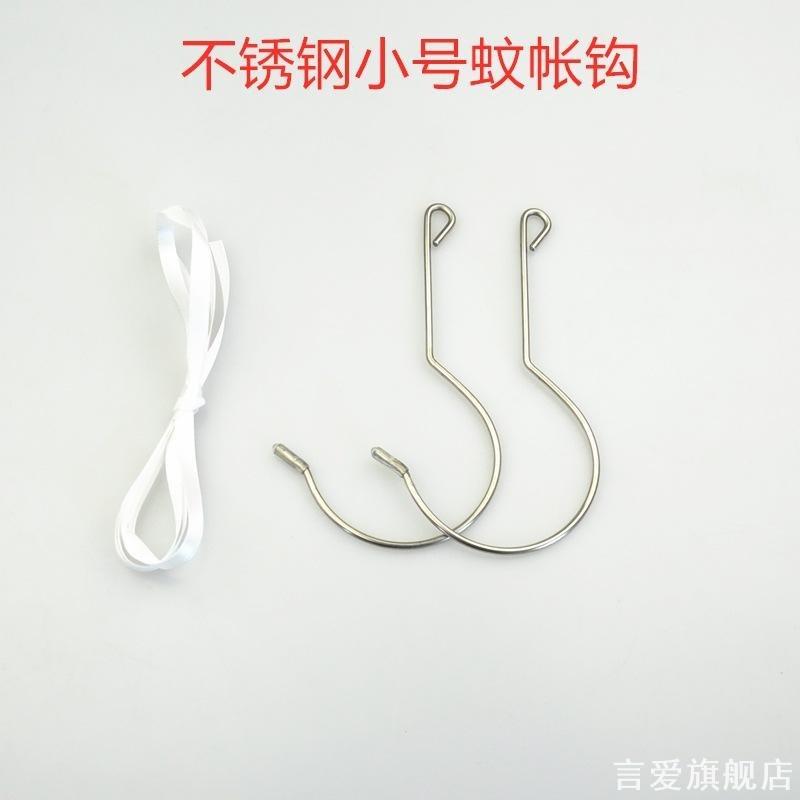 绳子家用帐纱通用家居耐磨塑料坚固蚊帐配系一对挂钩学校