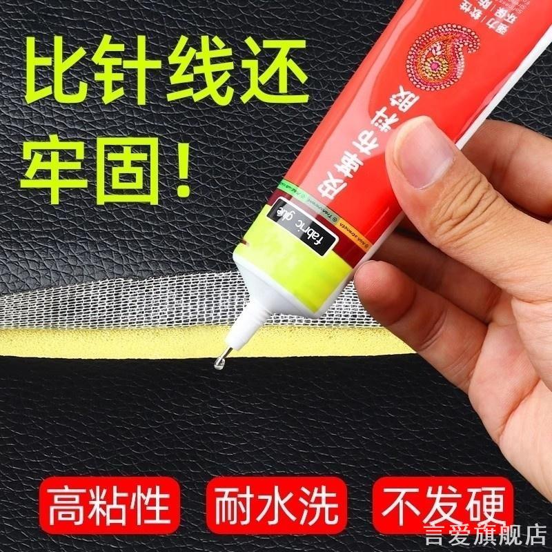 皮革布料胶强力透明粘真皮包皮衣