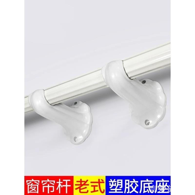 罗马杆配件托架窗帘杆支架塑料