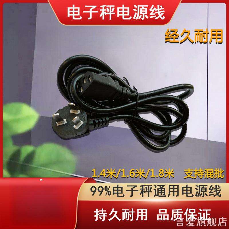 6v5适用8V三脚插头电子秤6V7标线磅秤工业家小型商专变压器通用型图片