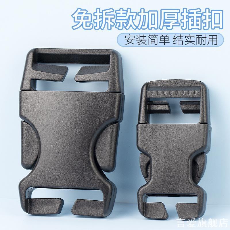 双肩包插扣摩托车头盔包包调节扣户外安全帽书包带卡扣塑料扣替换