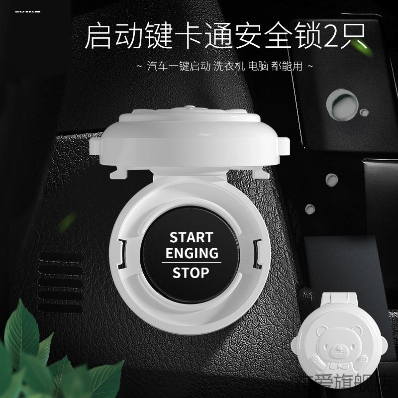 电源键保护罩电梯开关盖