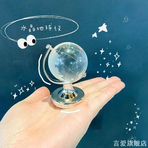 迷你地球仪摆件ins风透明水晶创意可爱桌面书桌玻璃球送礼物装饰