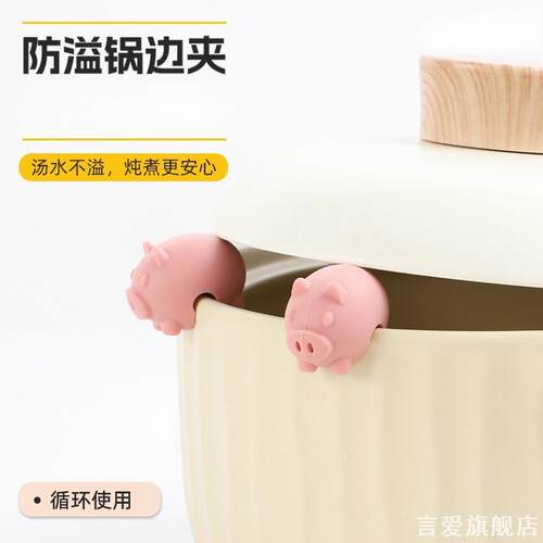 配料水锅抬高溢水边防卡扣夹子