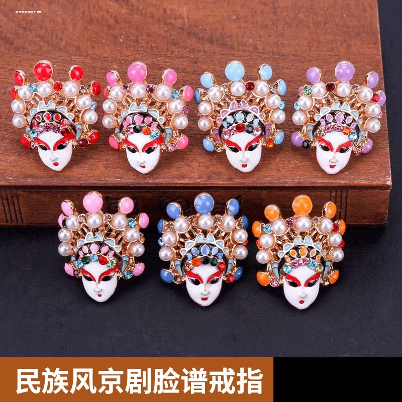 中国风京剧刀马旦脸谱戒指女开口民族风指环戏曲面具花旦国潮戒指图片