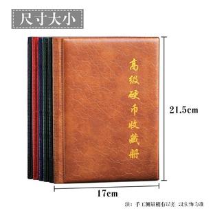240枚硬币收藏册纪念币钱币册武夷山牛年生肖币保护册铜钱古币册